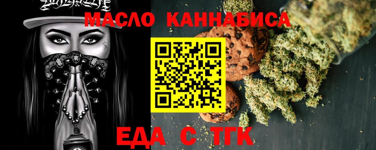 Гурьевск  Еда ТГК марихуана  Вход с VPN 