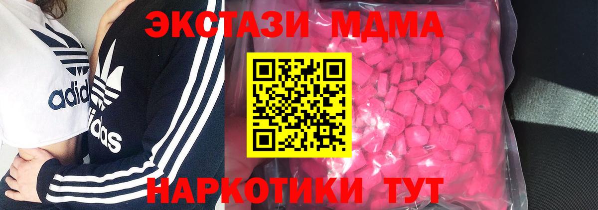 Экстази 250 мг Гурьевск