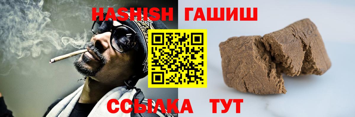 ГАШИШ Premium Гурьевск
