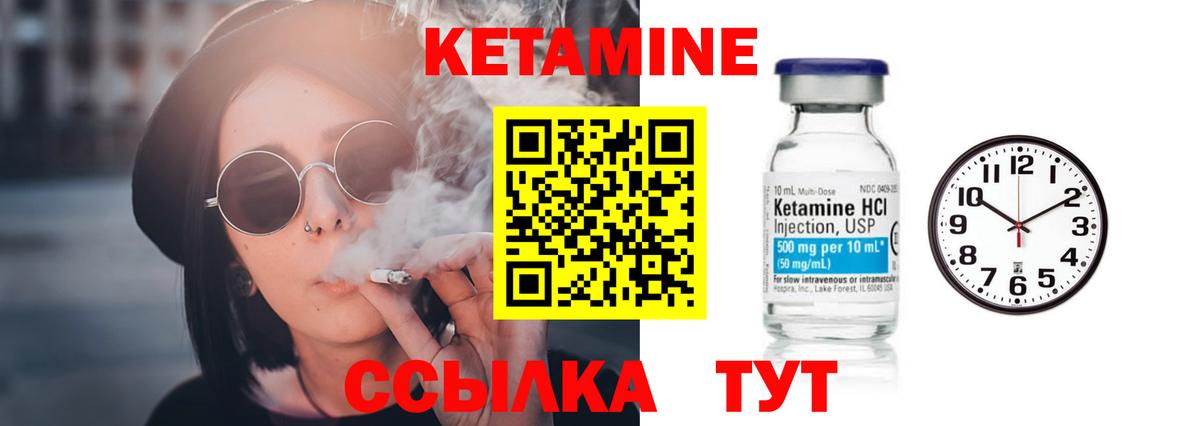 Кетамин VHQ  Вход с VPN  Гурьевск  Кетамин VHQ 