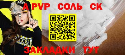 стаф Ливны
