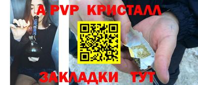 стаф Ливны