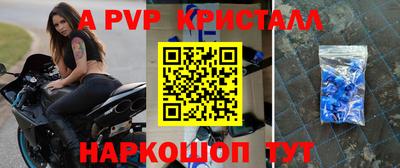 стаф Ливны