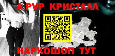 стаф Ливны