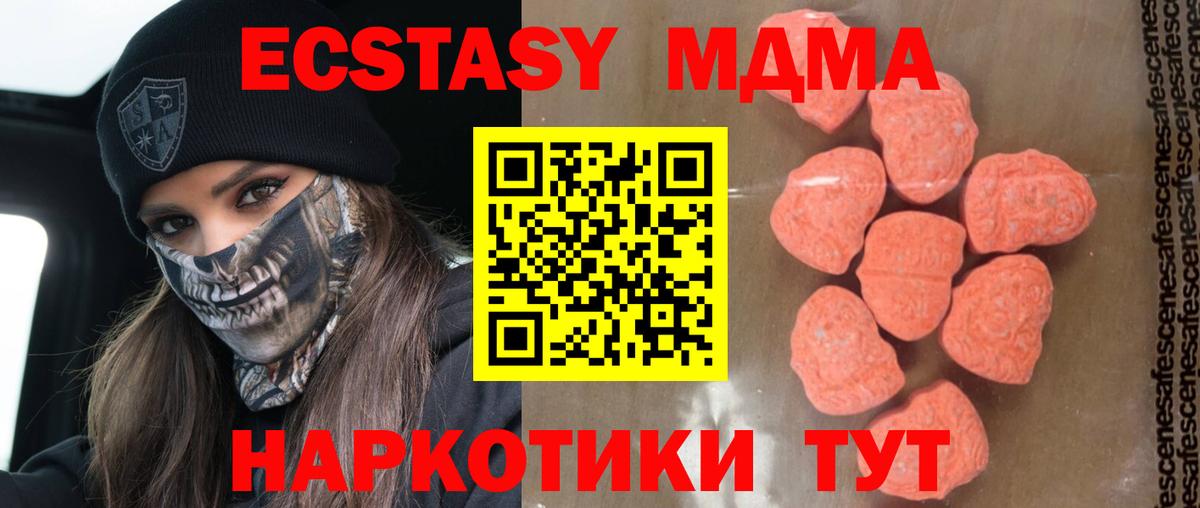 MDMA Molly  Вход с VPN  МДМА VHQ  Гурьевск 