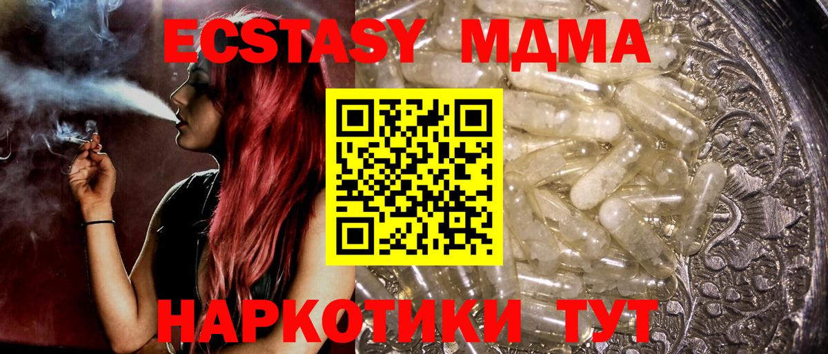 МДМА Molly Гурьевск