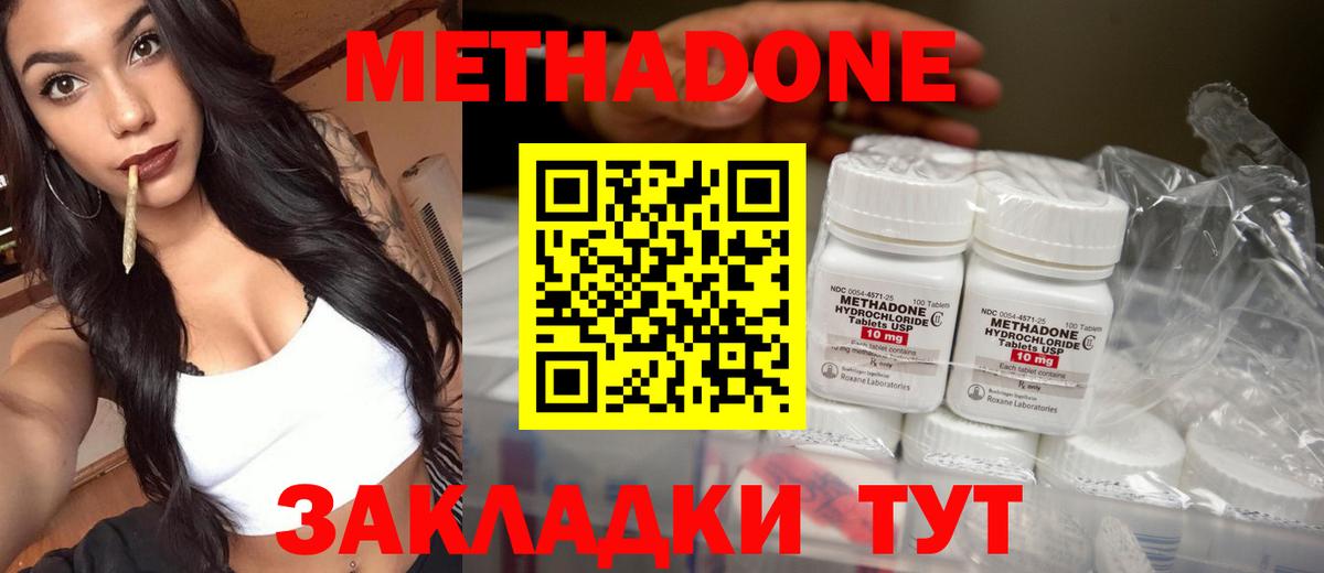 Метадон белоснежный  Вход с VPN  Метадон VHQ  блэк спрут ТОР  Гурьевск 