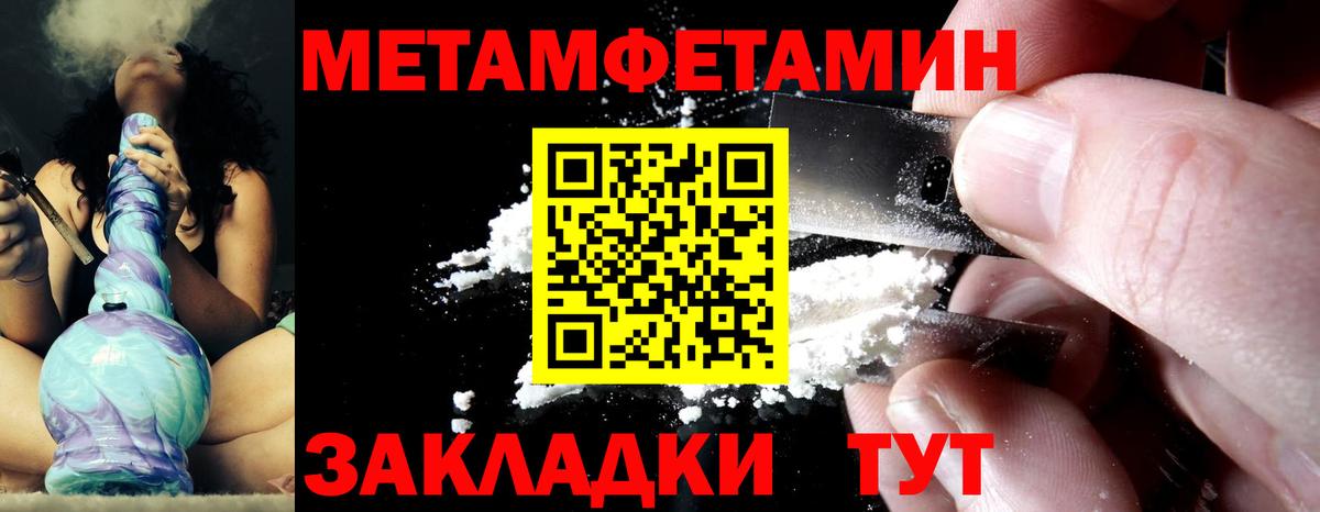 МЕТАМФЕТАМИН Methamphetamine Гурьевск