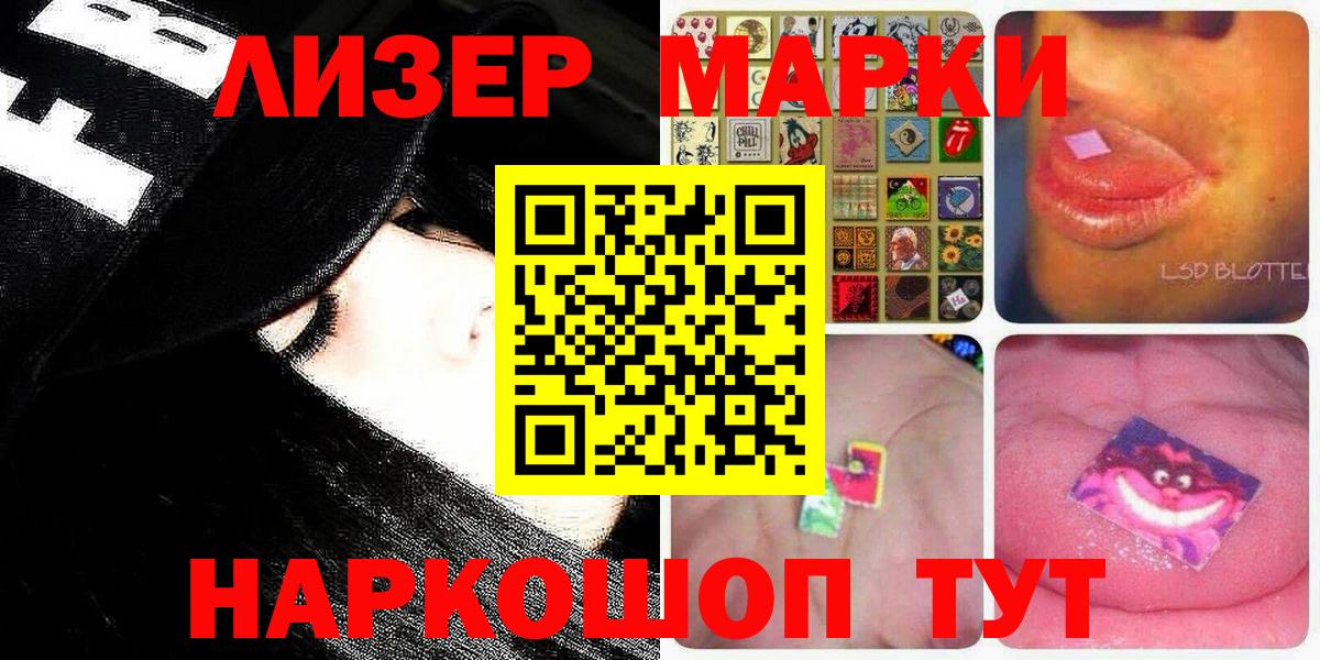 Марки NBOMe  Вход с VPN  Гурьевск  Марки 25I-NBOMe 1500мкг  Марки 25I-NBOMe 1500мкг 